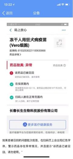 面对假劣疫苗,我们连夜做了这些