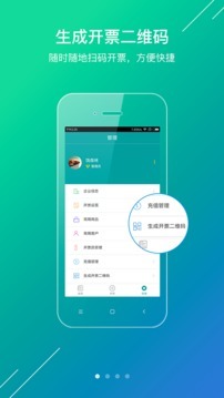 微票通安卓版下载 1.8.5