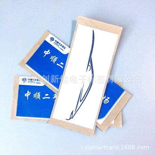 挡风玻璃防拆rfid电子标签超高频纸质标识卡防伪防盗产品标签
