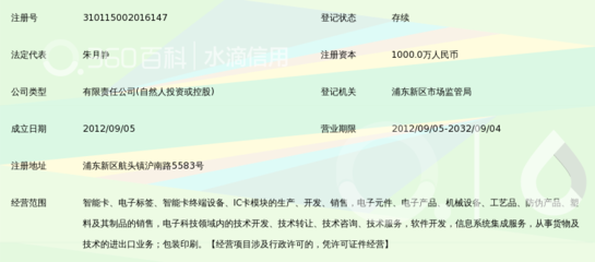 上海精麟电子科技_360百科