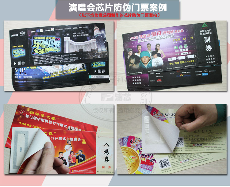 防伪技术产品_广州市浦芯电子科技