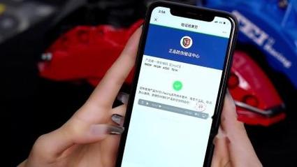 tei racing刹车套件,电子质保及防伪查询系统使用说明