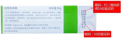 bedook新的喷码防伪技术已经运用到部分产品,此防伪技术分为"暗码"和"