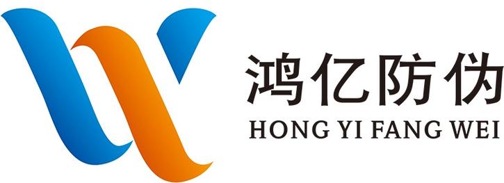 防伪产品是一家综合通讯技术,计算机软件开发以及先进的印刷