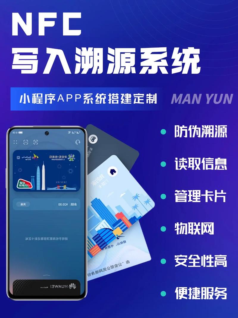 nfc溯源系统是基于近场通信技术的产品防伪与